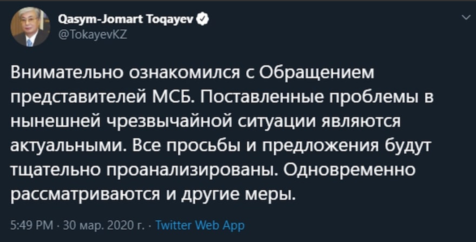 Qasym-Jomart Toqayev è venuto a conoscenza dell'appello degli imprenditori del Kazakistan