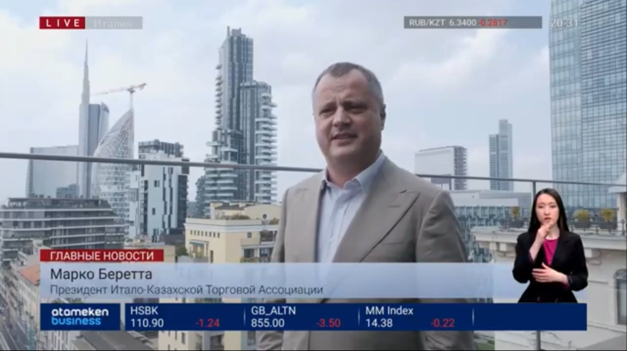 Увеличение сотрудничества между Казахстаном и Италией